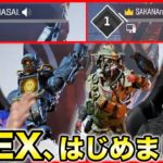 【第１回】フィッシャーズゲームズ始めてみた！？APEXやったら早速ハプニング発生したwww【Apex Legends】