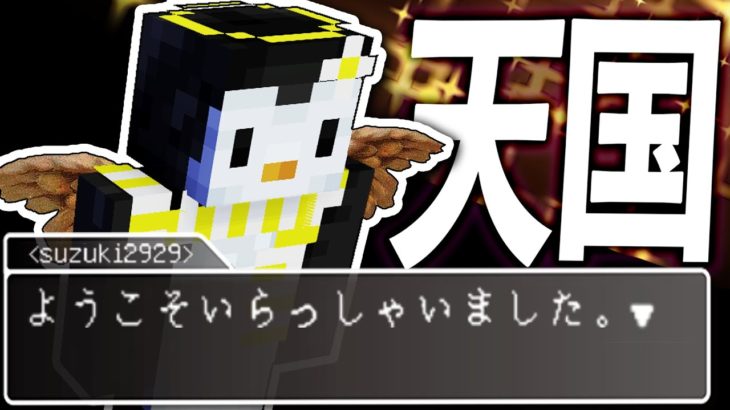 NPCガイドの指示通りにペットのモアを育成する花素材を探しに行く – 天国クラフト#3【KUN】
