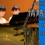 【情熱大陸 エトピリカ】弾いてみた♪THE FIRST TAKE【ピアノ連弾】