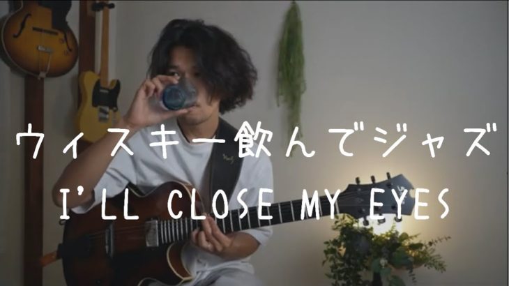 【THE FIRST TAKE】２日ぶりにギター弾くとどうなるか？