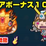 THE FIRST TAKE『妖怪ウォッチぷにぷに』スコアアタック