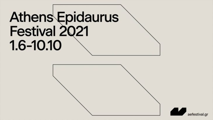 EBE_trailer by Athens Festival .mp4