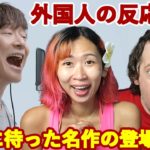 First Reaction to Porno Graffitti – Saudade / THE FIRST TAKE | Max & Sujy React