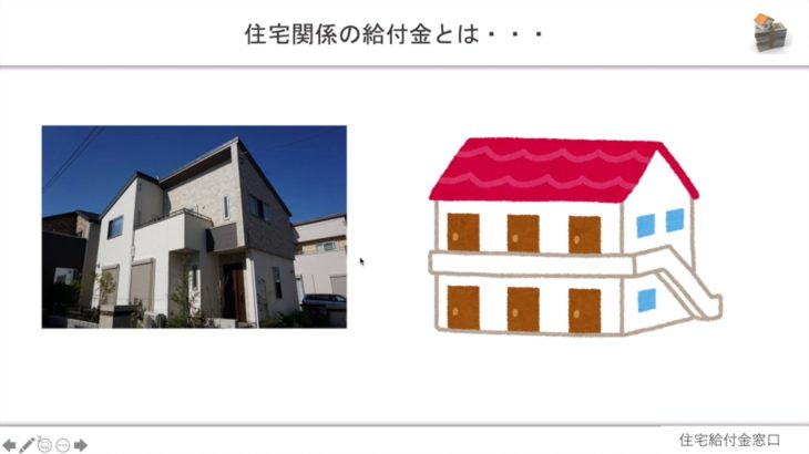 火災保険お見舞い給付金説明動画