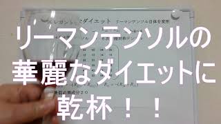 一般相対性理論への道⑬　ダイエットされたリーマンテンソル　華麗なる姿　シークレット流イメージ直観物理学