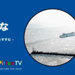 PittenTV_SHIP_#004