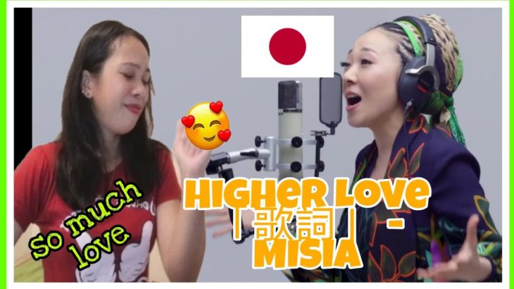 MISIA「歌詞」 -Higher Love | First Take | REACTION!!!