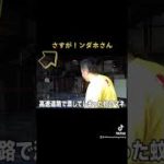 ンダホさん流石だわぁ#short#フィッシャーズ#ンダホ