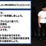 ★15 Qダイエット（減量）したいときの食事はどうしたらいいか