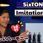 SixTONES – Imitation Rain / THE FIRST TAKE REACTION #THEFIRSTTAKE #SixTONES #ImitationRain