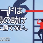 トレードは相場の助けなしに勝てない。/週ナビ371