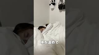 ダイエット中、生理がきた時の過ごし方【ルーティン】-26日目-#shorts