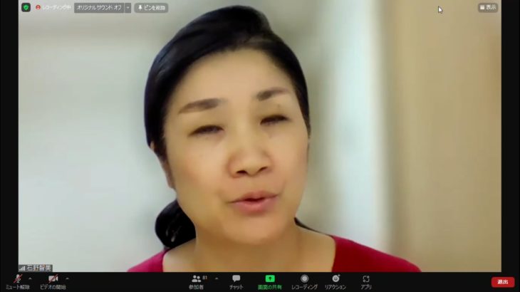 月曜Zoom石野智美さん　むくみダイエット１７分