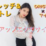 筋トレ&ストレッチ　ヒップアップエクササイズ　7月28日アップ予定