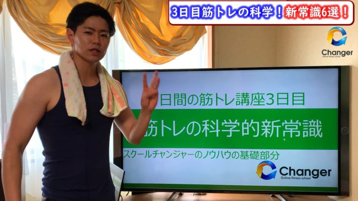 【99％が勘違い】筋トレの科学的新常識