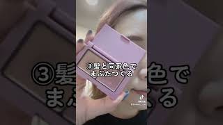 ピンク髪に似合うメイクの基本が意外【6選】