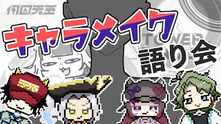 【幻塔】” キャラメイク ”を語る！！！！！【 #何四天王 】