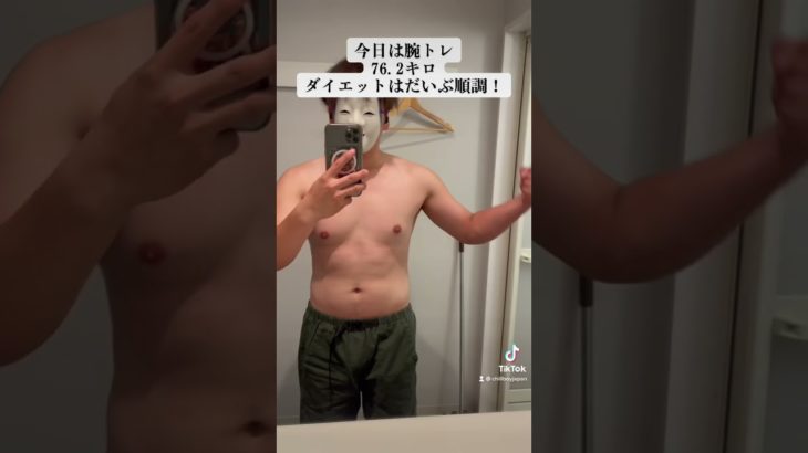 ダイエット順調#ダイエット #筋トレ #ワンオク #初心者