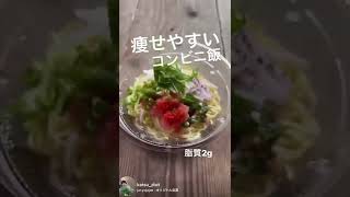 コンビニでダイエット#shorts