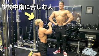 誹謗中傷に苦しむサイヤマンを筋トレで救ってみた