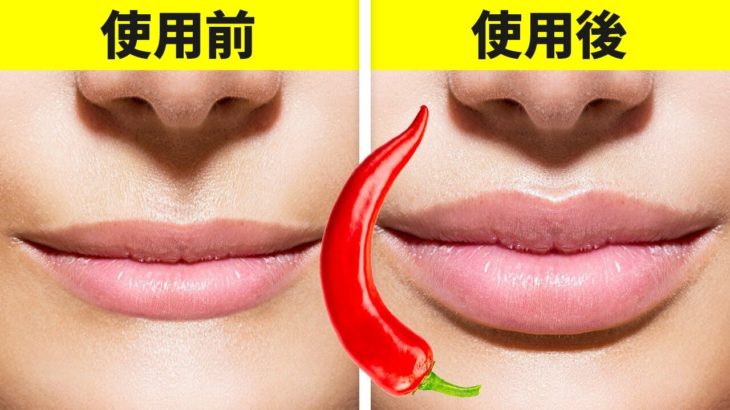 一度は試してみたいクールな美容のヒント || 便利なメイクのライフハック