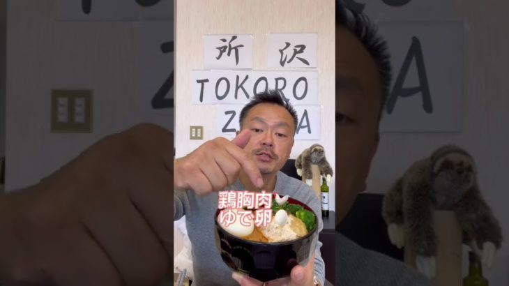 【食べて痩せる！】糖質制限ダイエット中の昼ご飯　47日目(11月12日)　#shorts