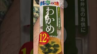 これ食っときゃ痩せるでい #short #おいしい #食べログ #ごはん #ダイエット #減量