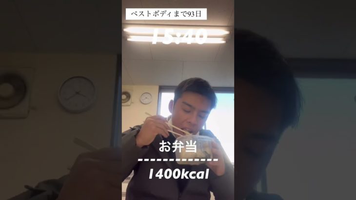 新卒社会人のリアルな1日【vlog】 #筋トレ #shorts