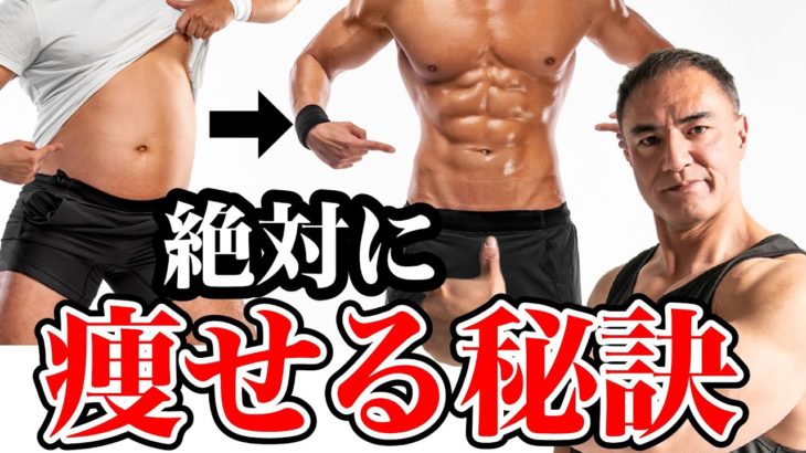 【筋トレ】今年こそは絶対に痩せたい！と思っている人に意識して欲しいポイントをまとめました【ダイエット】