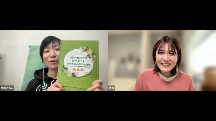 サロン・ダイエット＆ヘルスコーチのお申し込みがパンパンになる秘密