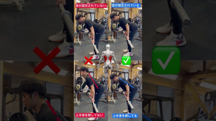 【よくある間違いベントオーバーローイング】 #ダイエット #筋トレ #新座市 #志木市 #ベントオーバーローイング