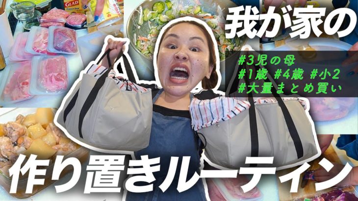 【退院後】家に何もない！食材の保存と作り置き！！！