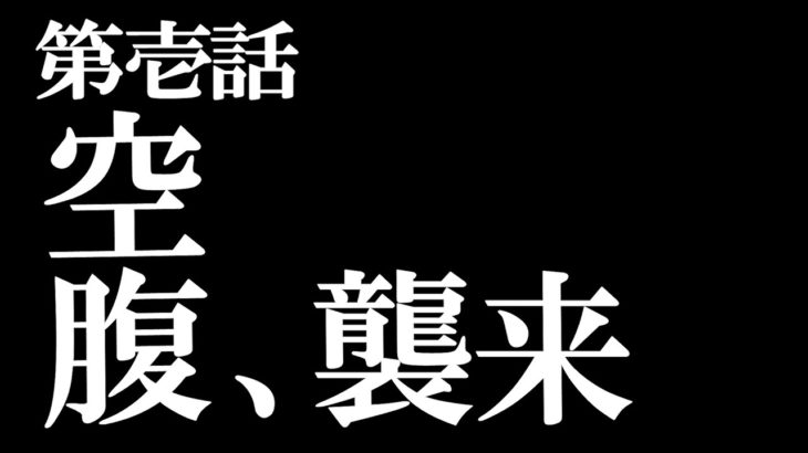 【ダイエット企画】杵月補完計画 ：第壱話【杵月のあ】