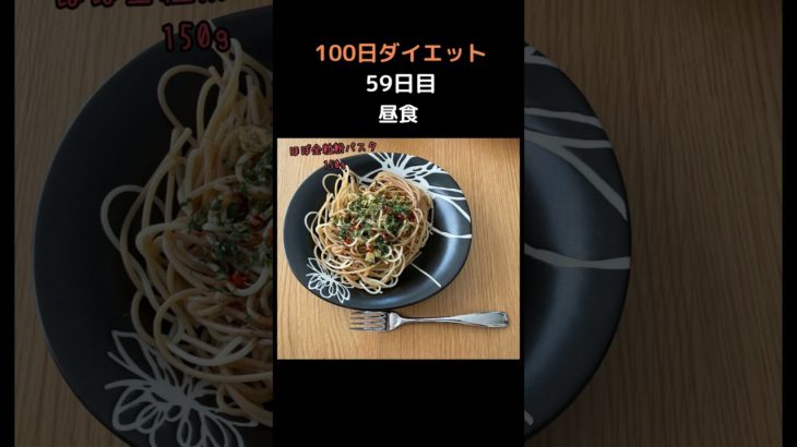 【100日ダイエット】59日目　【焼き肉】夕飯に食べて明日どうなる？