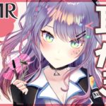 【ASMR雑談/#縦型配信】耳が気持ちいいメイク道具の耳かき💄Ear cleaning with make-up tools/Soft Chatting【VTuber/沙汰ナキア】