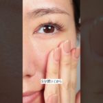 【白いポロポロ出る時の対策法】 #ベースメイク #メイク動画 #ファンデ