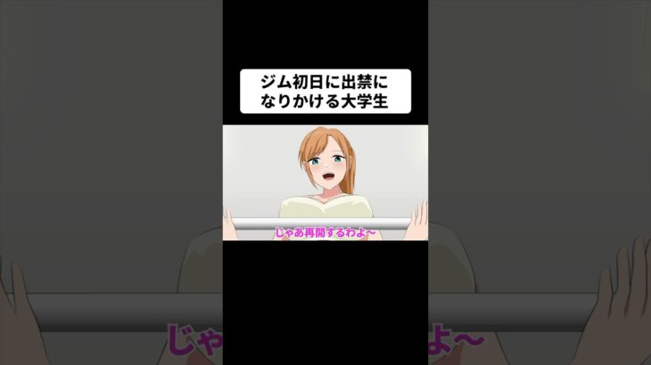 凄い…凄いわ…本当に凄い…あなた、本当に筋トレの才能あるかも！【アニメ】【コント】