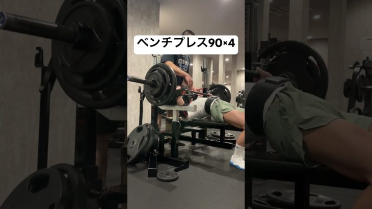 【ベンチプレス100kg】90×4 #shorts #筋トレ #ダイエット