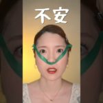 この海外で話題のメイク、なんかおかしくない？　　　　#shorts