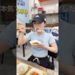 韓国で筋トレに食トレ😂❤️‍🔥 #ダイエットvlog #youtubeshorts
