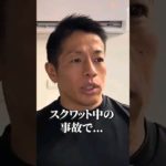 マシン筋トレでセーフティーバーは必ずつけろ！ #筋トレ