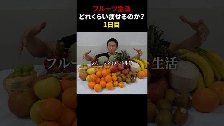 サラダ生活1日目！#ダイエット #減量 #サラダ生活