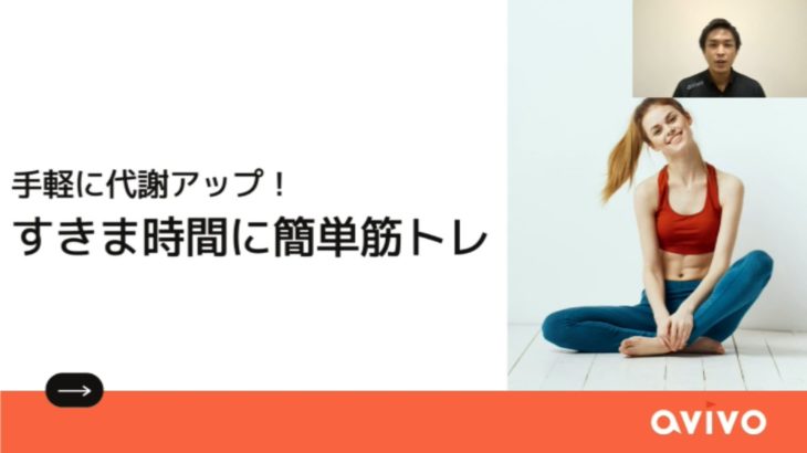 簡単筋トレ修正 (1080p)