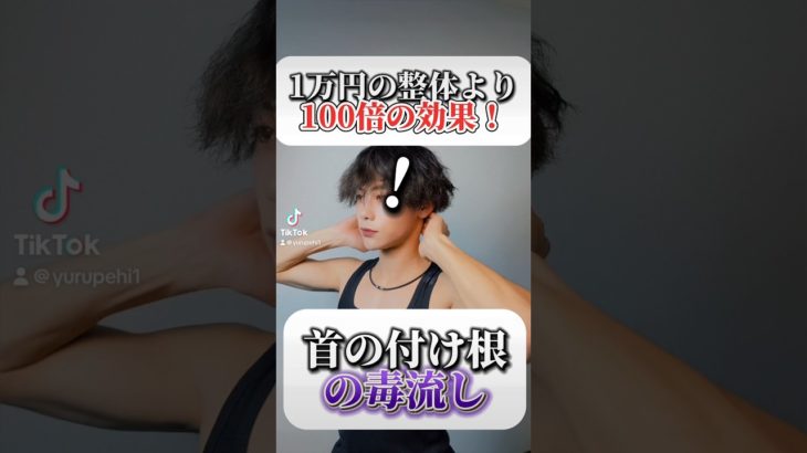 1万円の整体より100倍効果あり！ #ダイエットトレーニング #体操 #トレーニング #綺麗に痩せる #痩せる