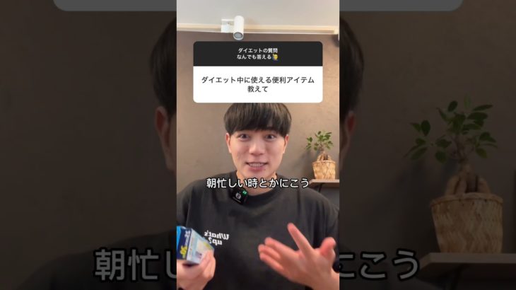 1mmも案件ではありません🙋‍♂️#ダイエット #痩せたい人 #痩せたい #痩せたい人