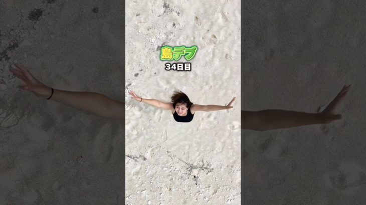 34日目　黒豚になりました#ダイエット#痩せたい