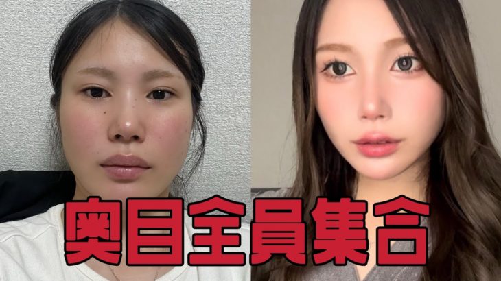 奥目解消メイク世界チャンﾋﾟｮﾝ🏆の私に着いてKREVA❓🌹✨️