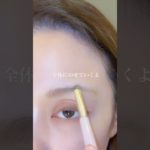 濃い眉どーする？#メイク方法 #メイク好き #makeup #眉の描き方 #short