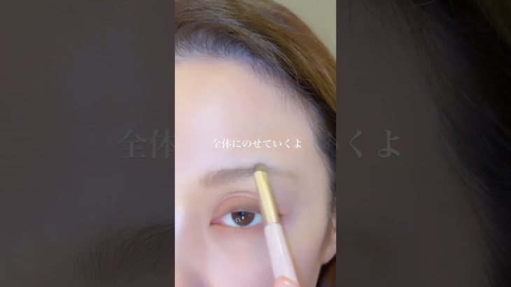 濃い眉どーする？#メイク方法 #メイク好き #makeup #眉の描き方 #short