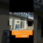 筋トレの時間とメリット　所沢市パーソナルトレーニングジム